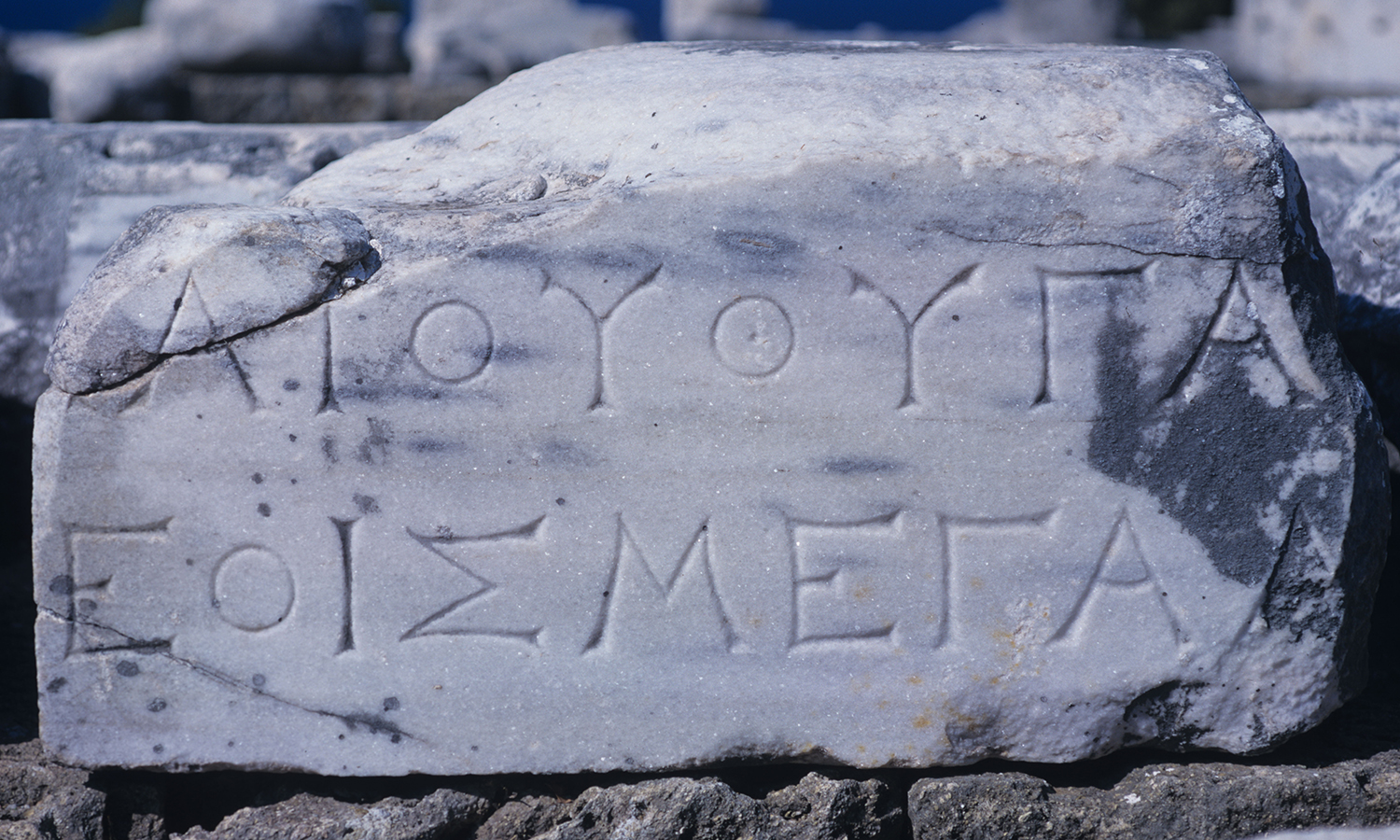 Rotunda of Arsinoe II: part of the dedicatory inscription of the epistyle.